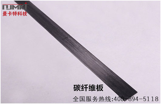 南京曼卡特碳纤维板