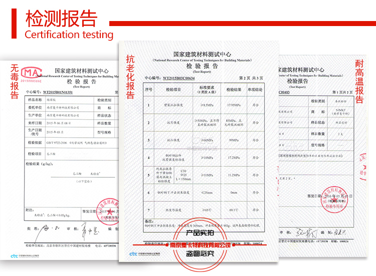 曼卡特植筋胶检测报告