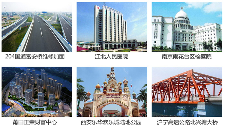 204国道富安桥、沪宁高速公路北兴塘大桥的同款粘钢胶！