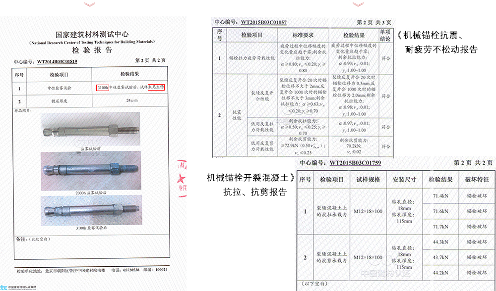 官方盐雾试验3100小时未生锈报告