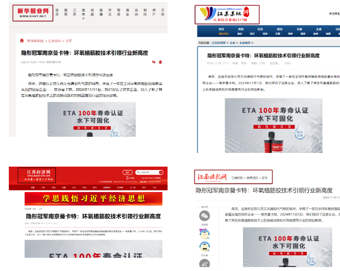 为何这款百年寿命植筋胶比美国大选更吸引媒体目光？