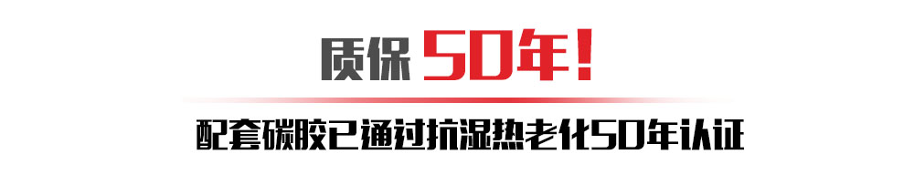 广州碳纤维布配套碳胶已通过抗湿热老化50年认证