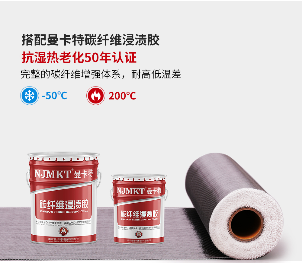 南京曼卡特碳纤维布 (6)